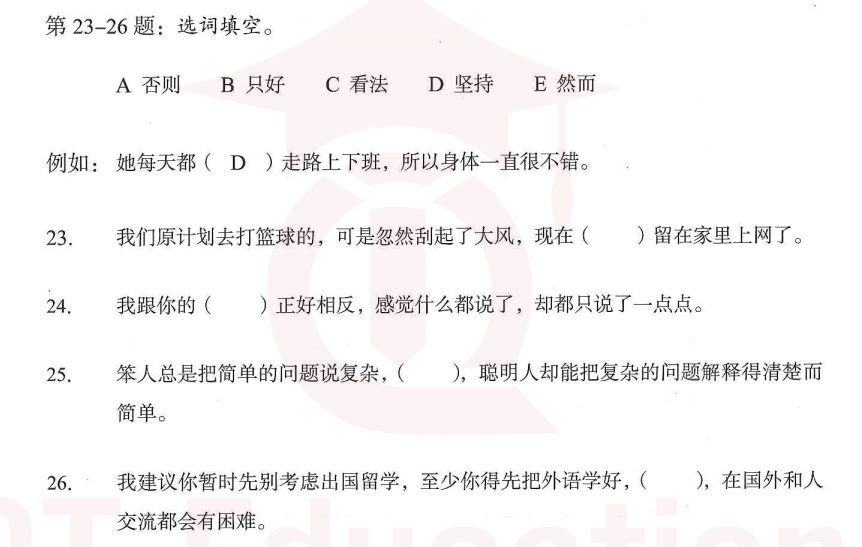 Image for question 1