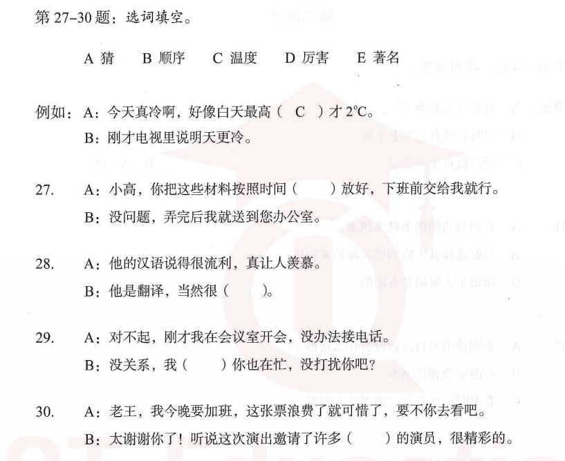 Image for question 1