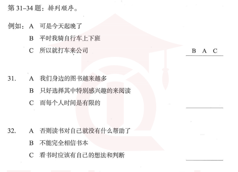 Image for question 1