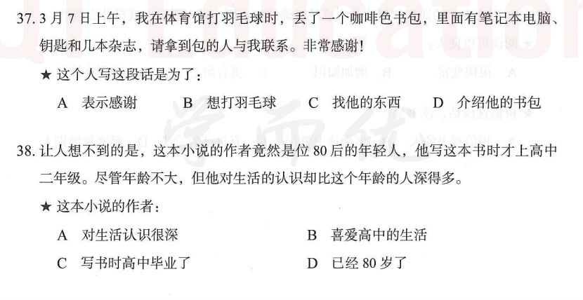 Image for question 2