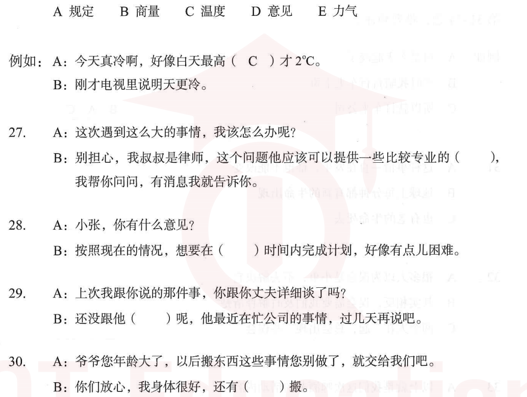 Image for question 1