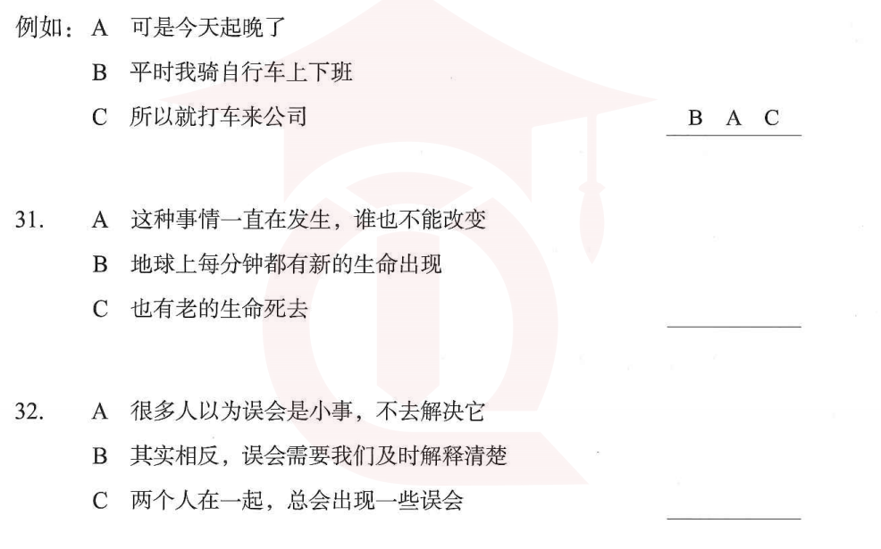 Image for question 1