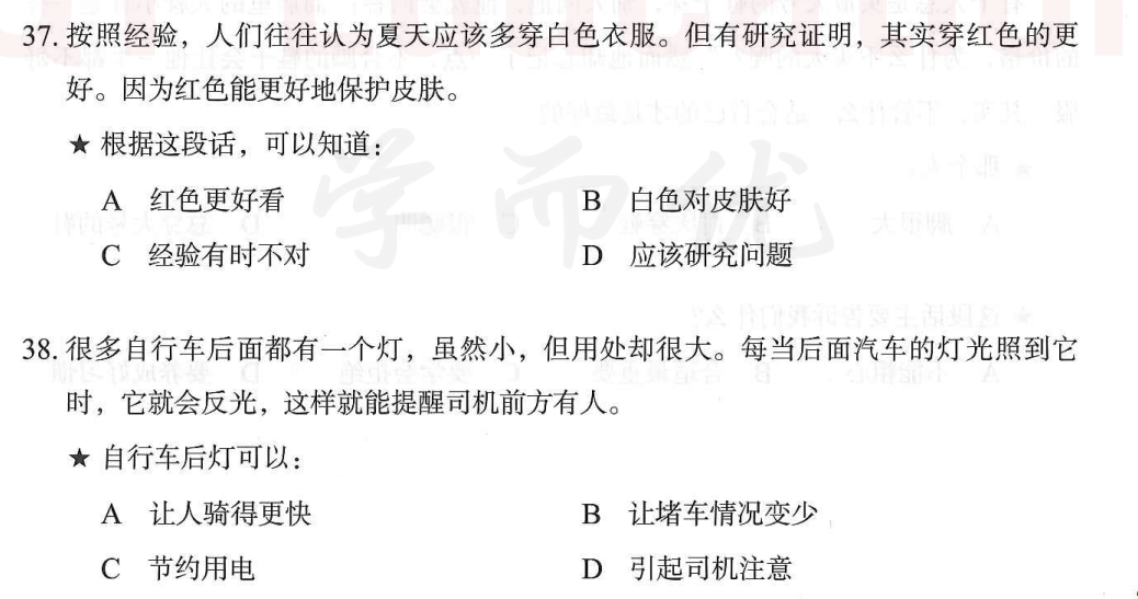 Image for question 2