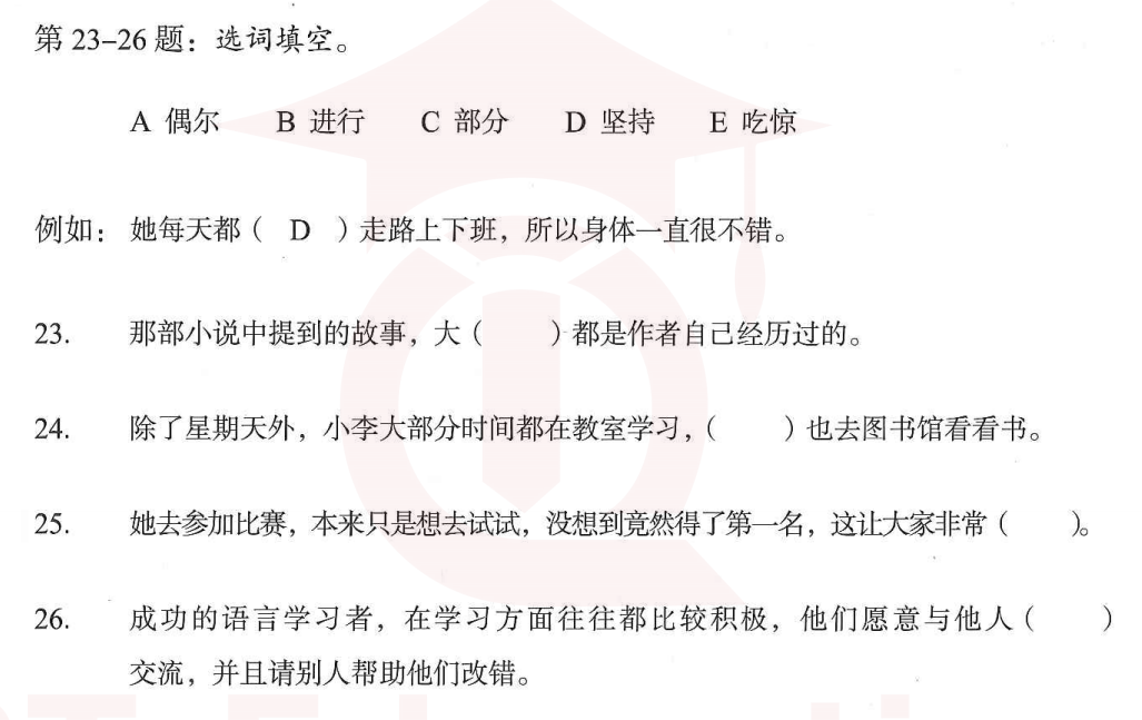 Image for question 1