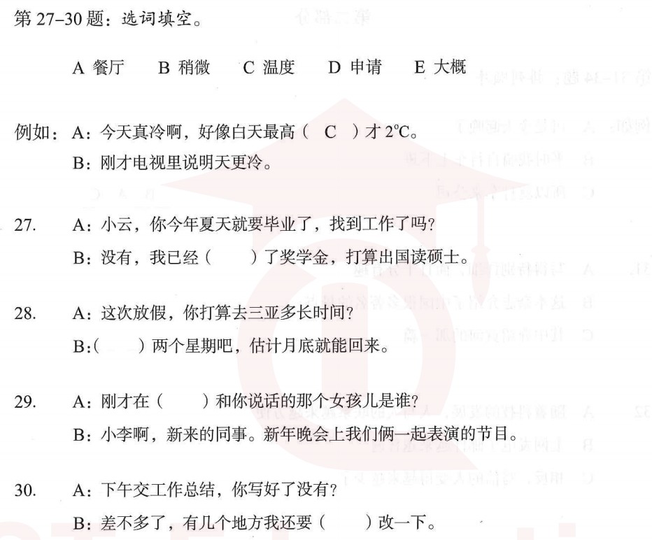 Image for question 1