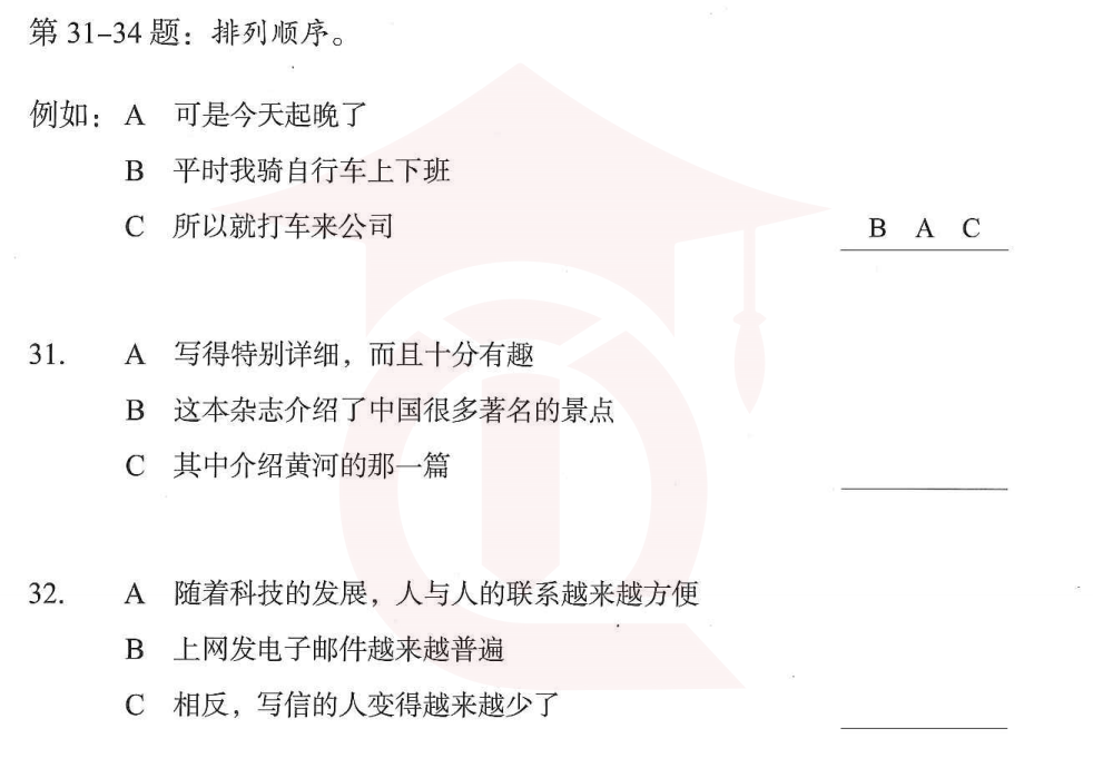 Image for question 1