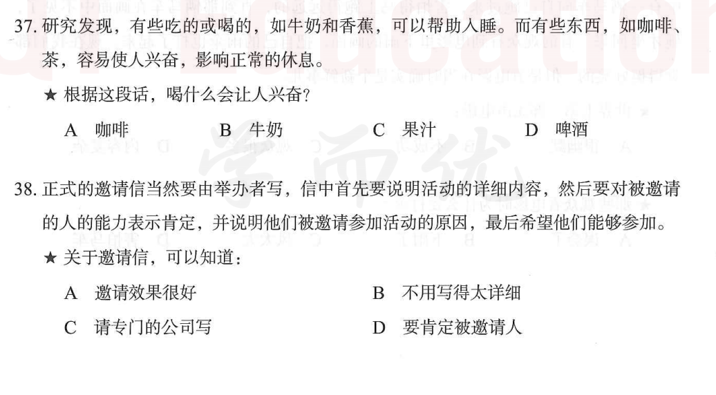 Image for question 2