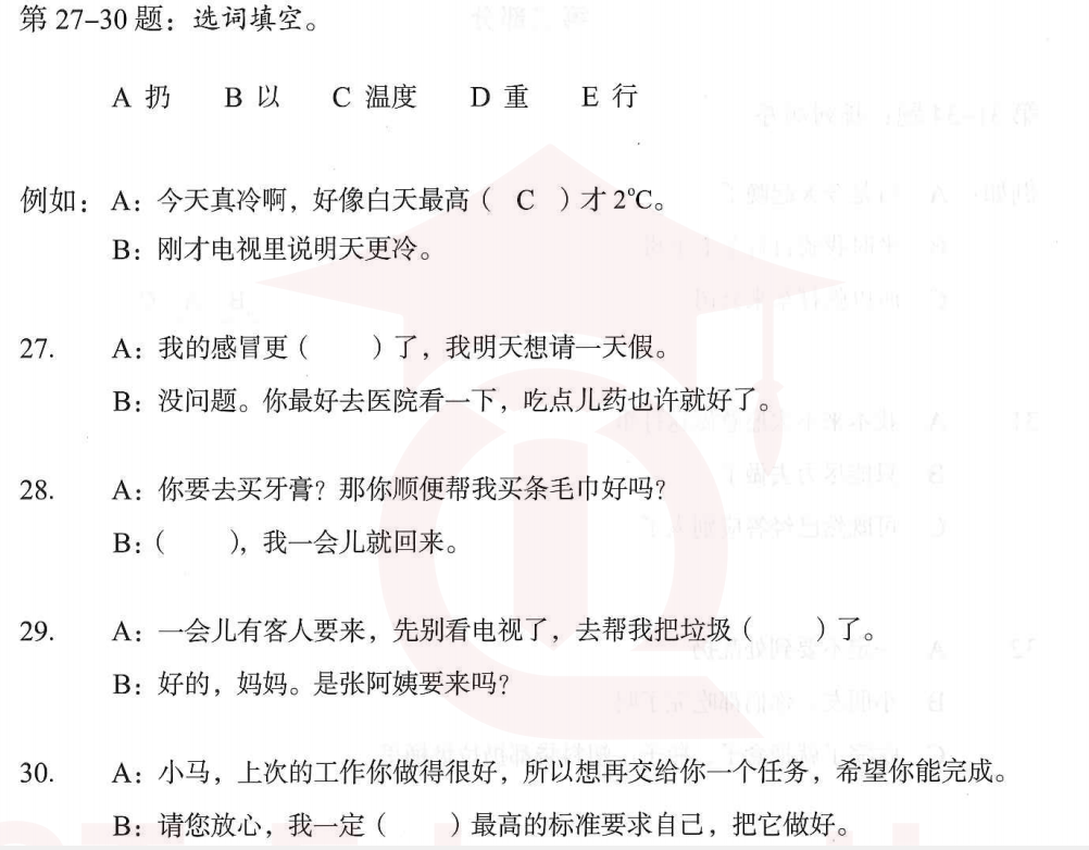 Image for question 1