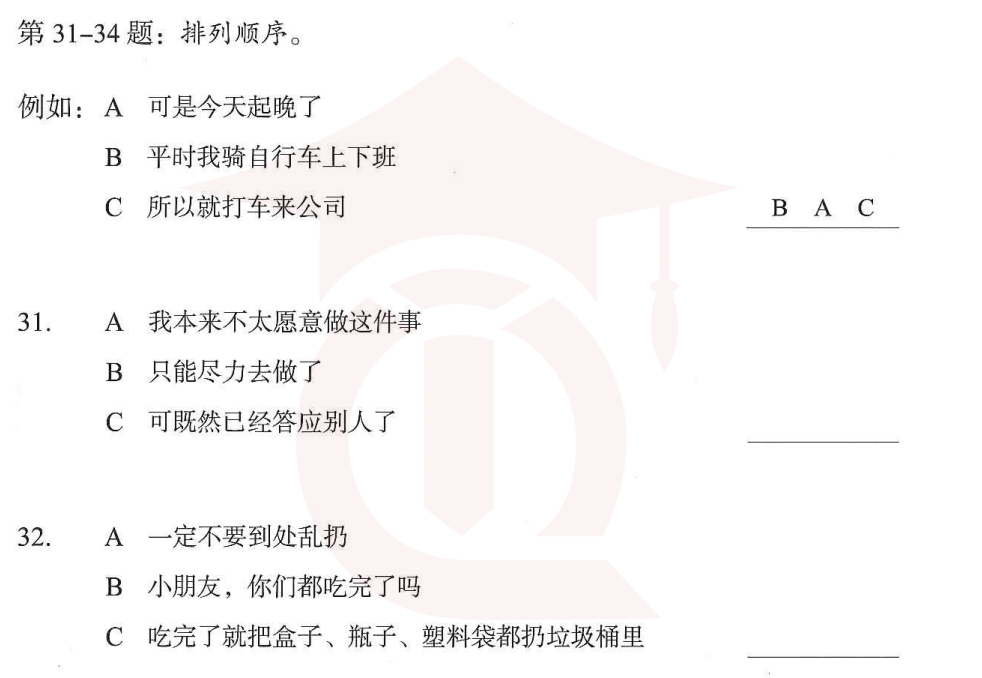 Image for question 1