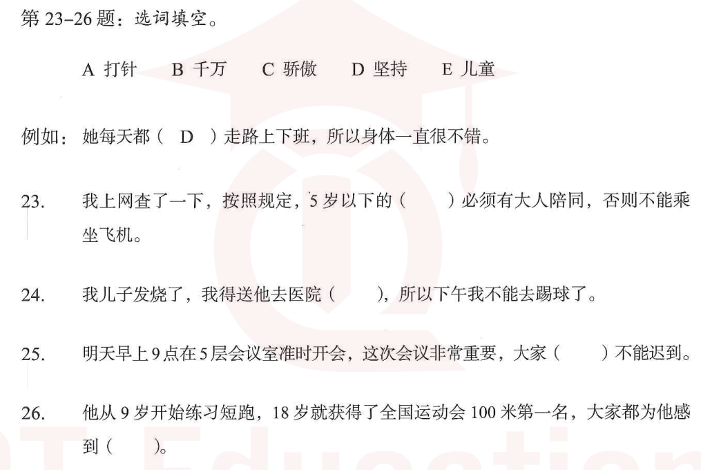 Image for question 1