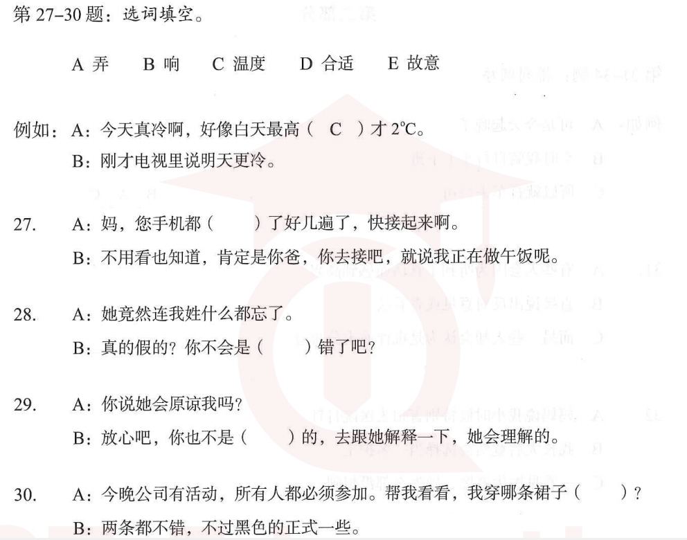 Image for question 1