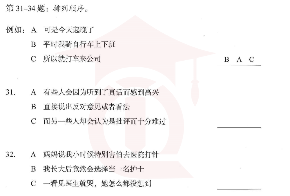 Image for question 1