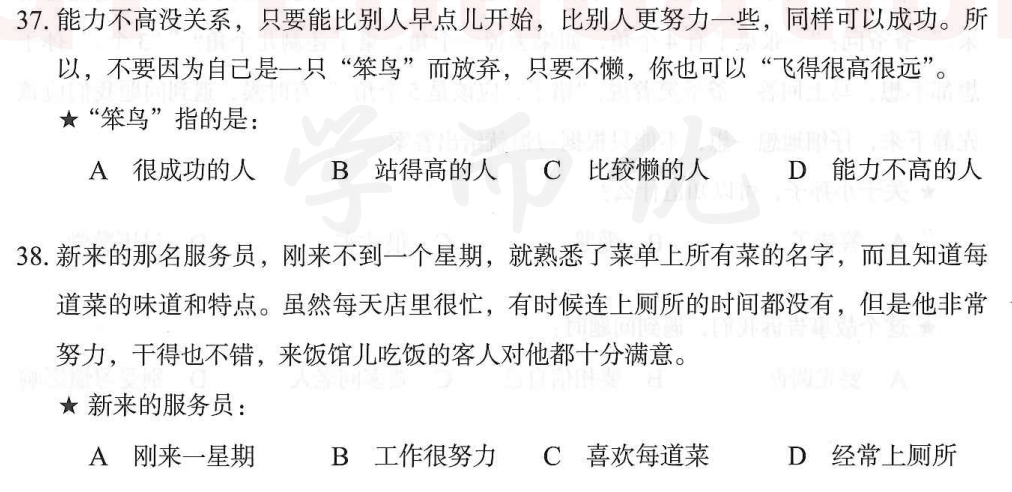 Image for question 2