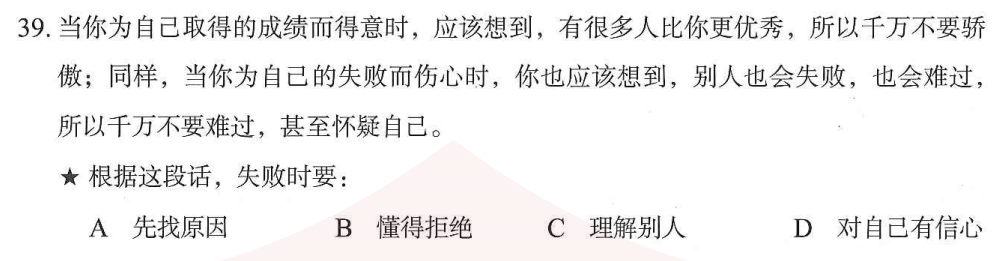 Image for question 3