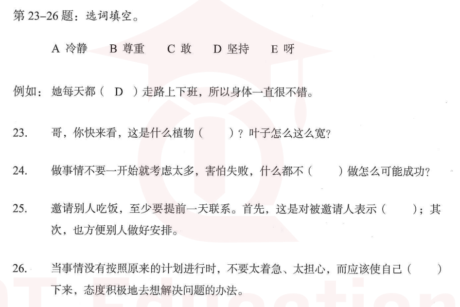 Image for question 1