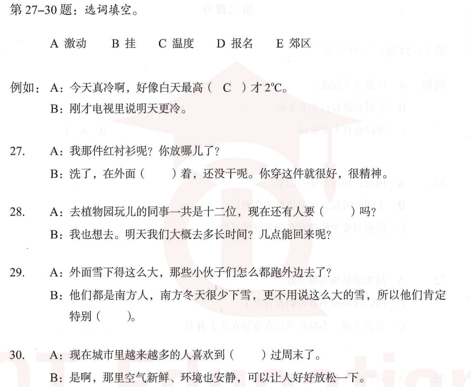 Image for question 1