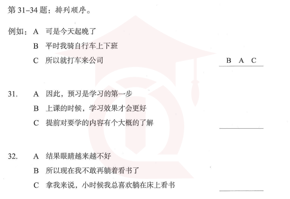 Image for question 1