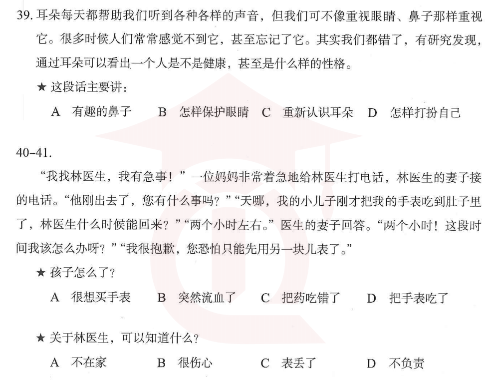 Image for question 3