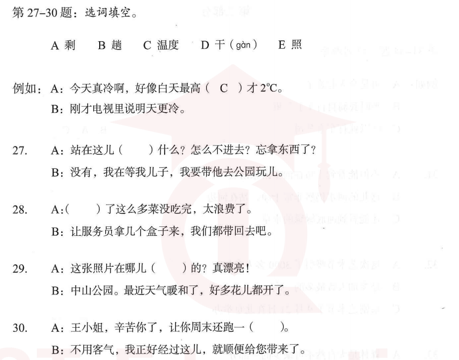 Image for question 1