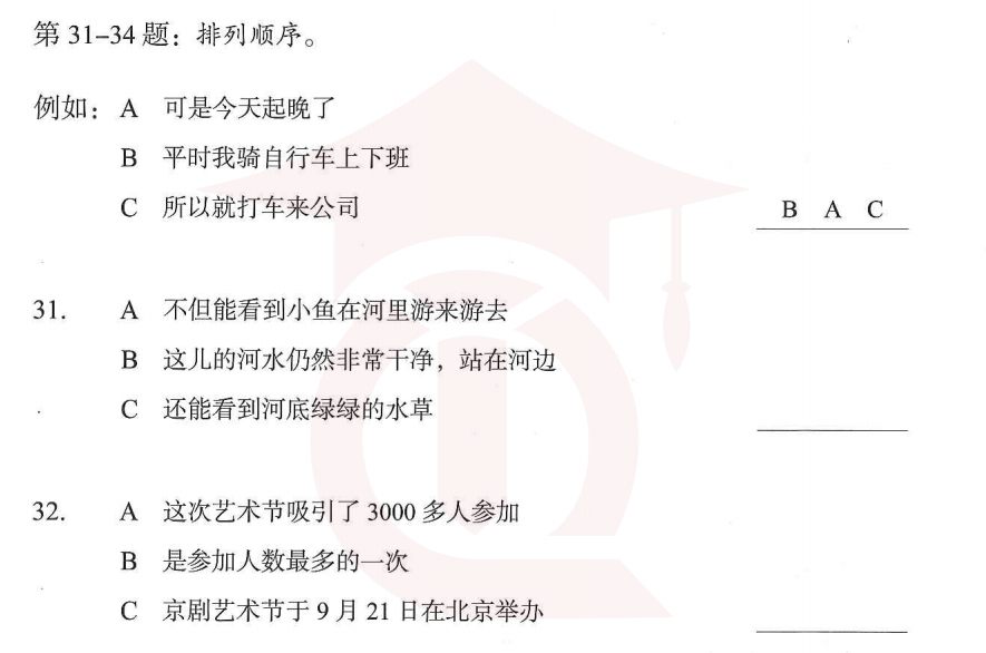 Image for question 1