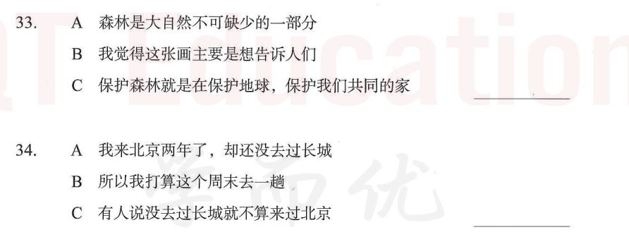 Image for question 2