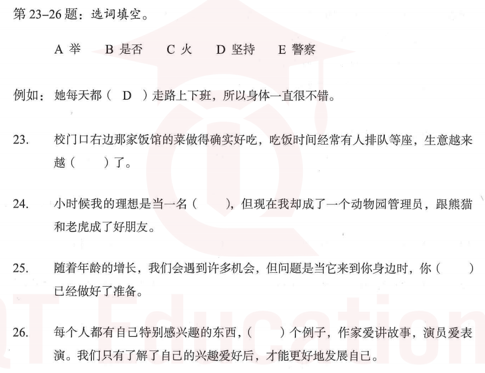 Image for question 1