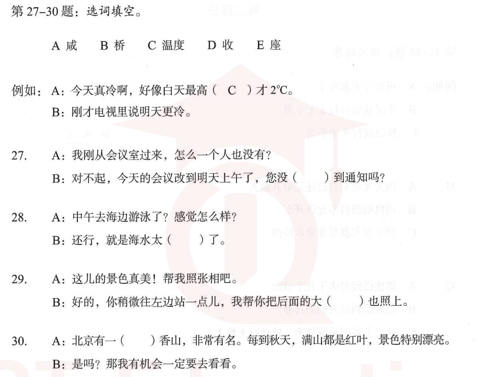 Image for question 1