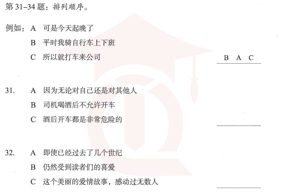 Image for question 1