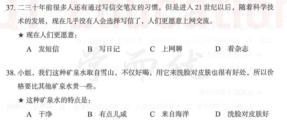 Image for question 2