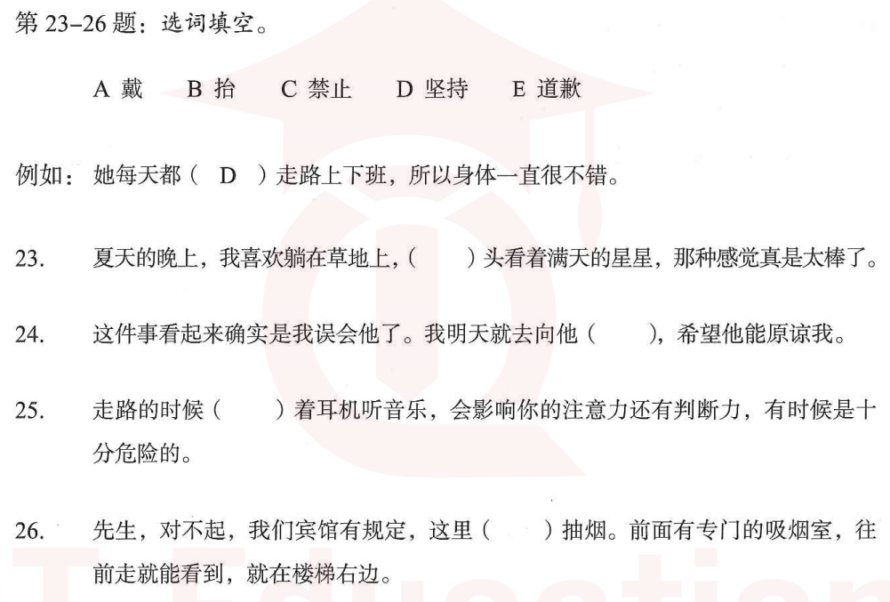 Image for question 1