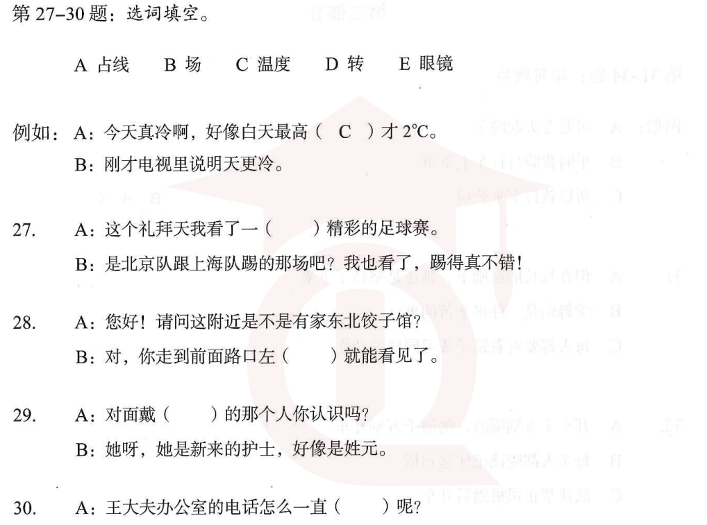 Image for question 1