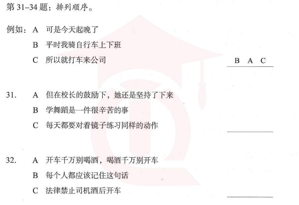 Image for question 1