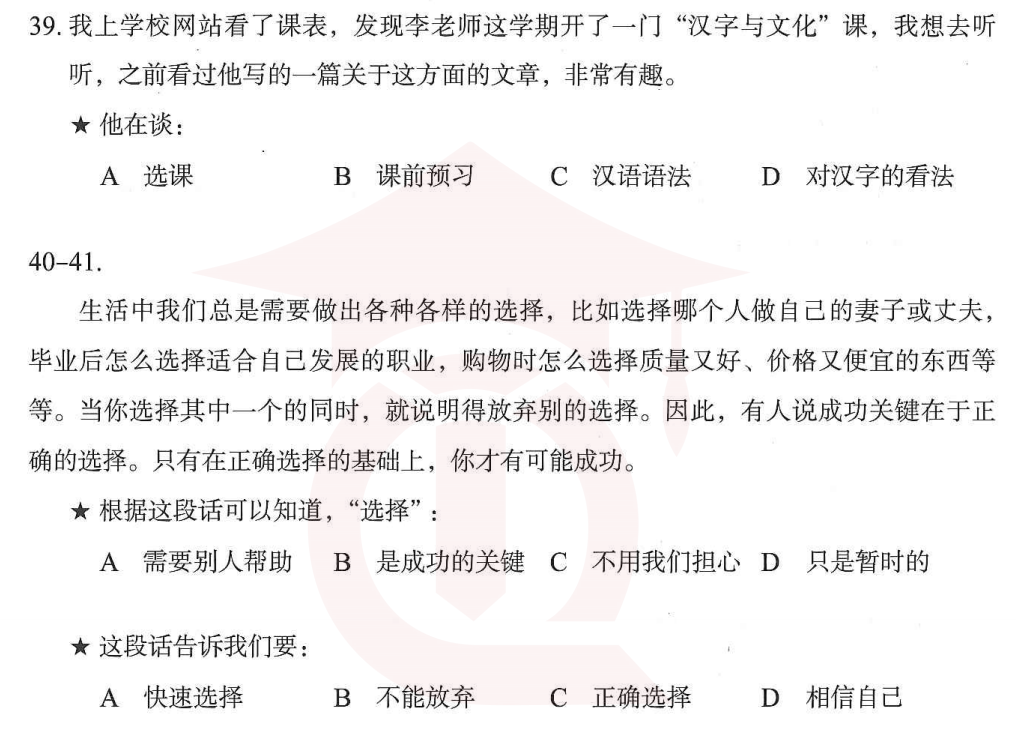 Image for question 3