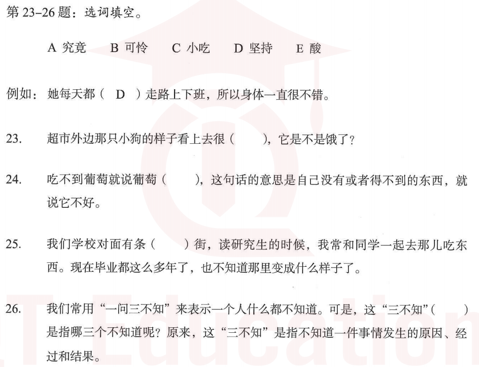 Image for question 1