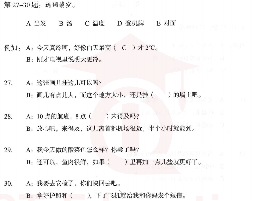 Image for question 1