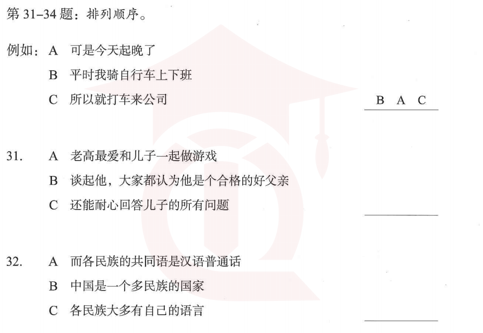 Image for question 1