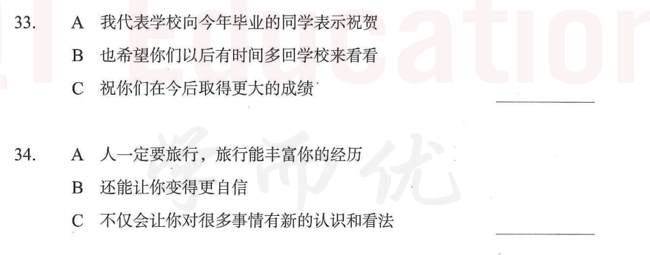 Image for question 2