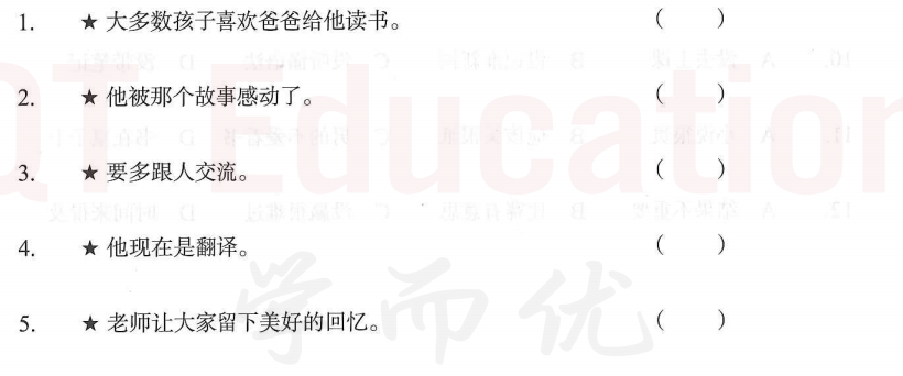 Image for question 2