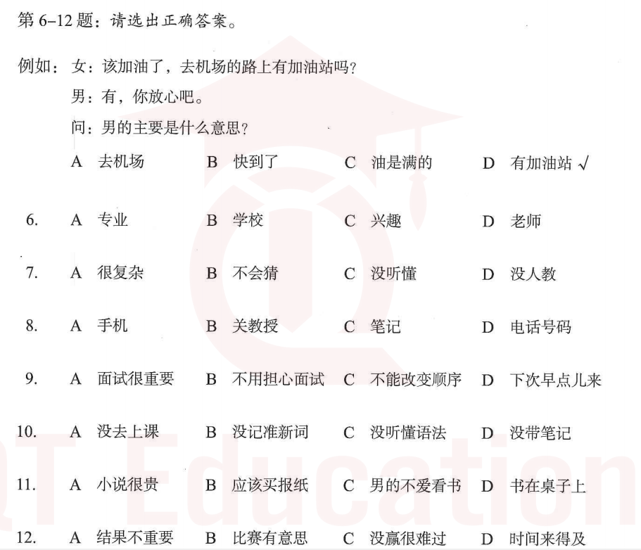 Image for question 1