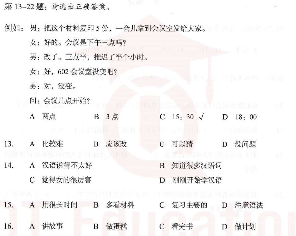 Image for question 1