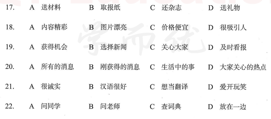 Image for question 2
