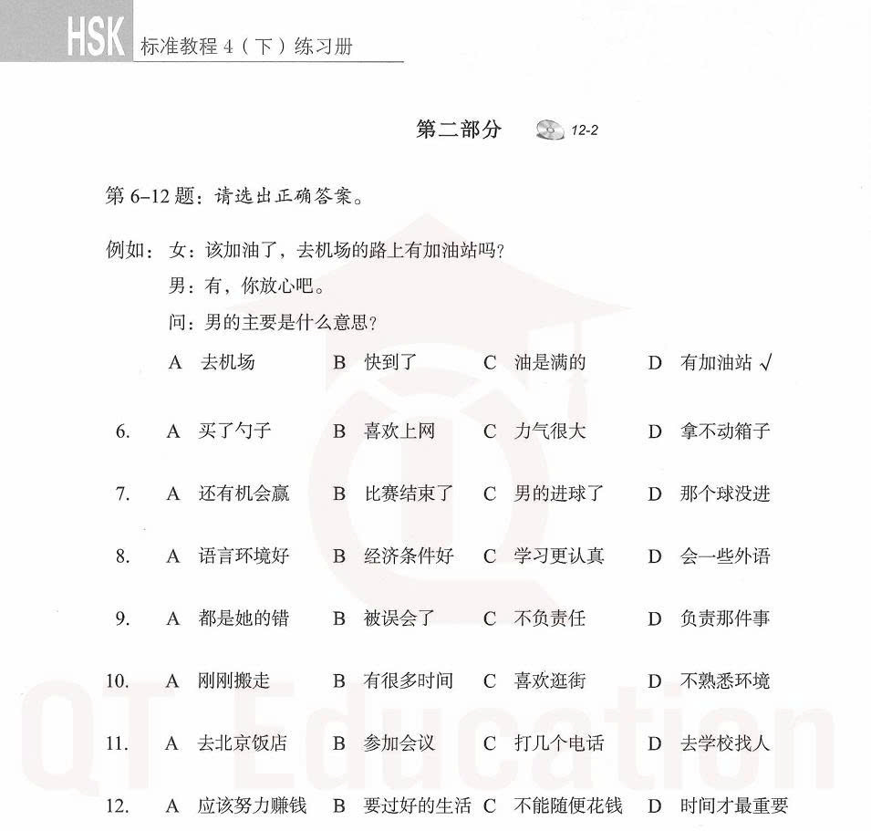 Image for question 1