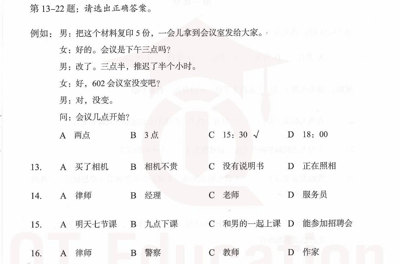 Image for question 1