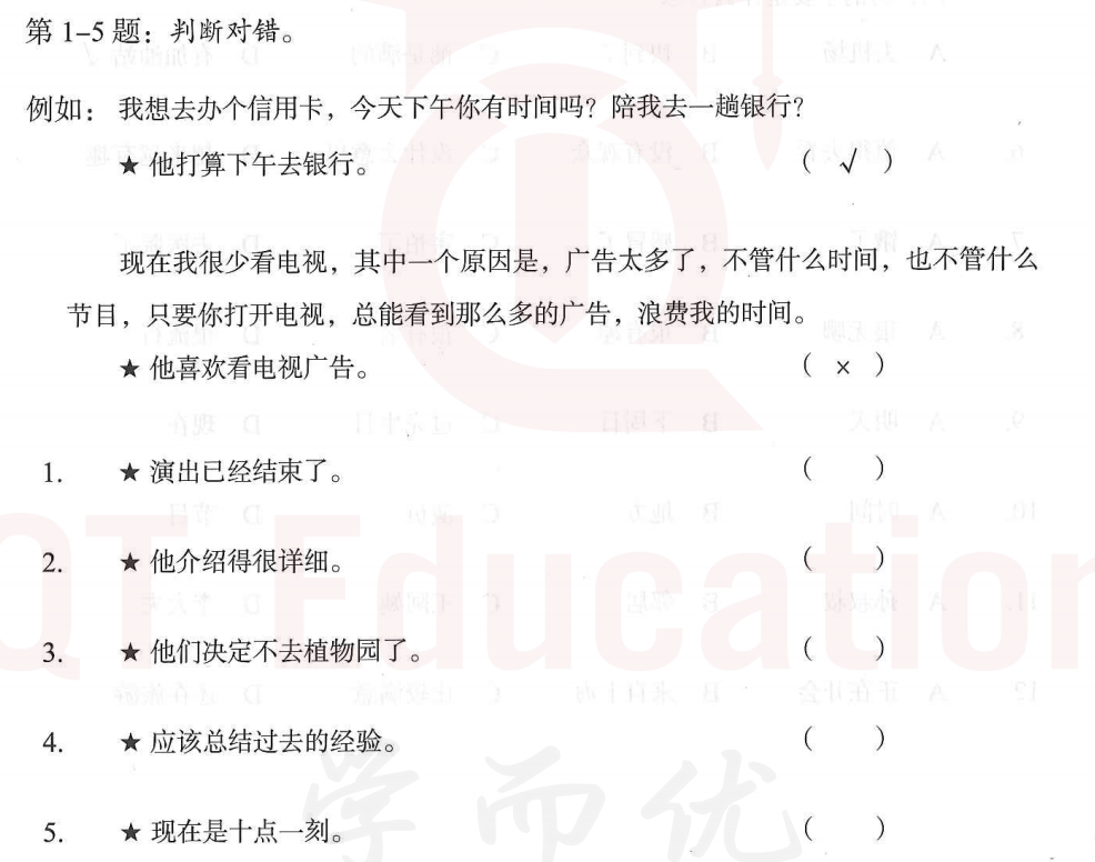 Image for question 1