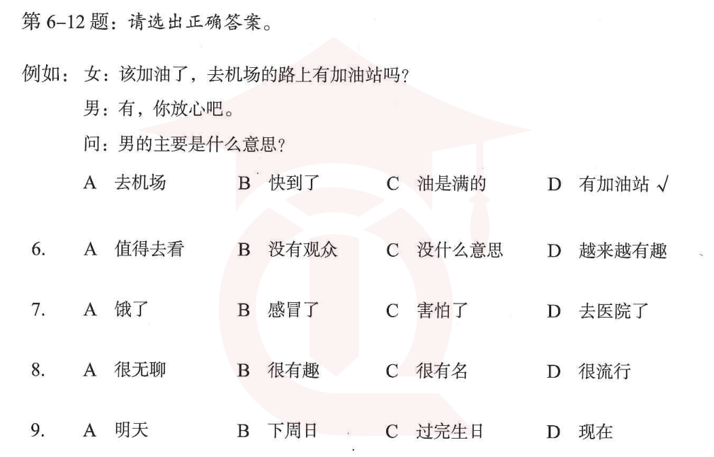 Image for question 1