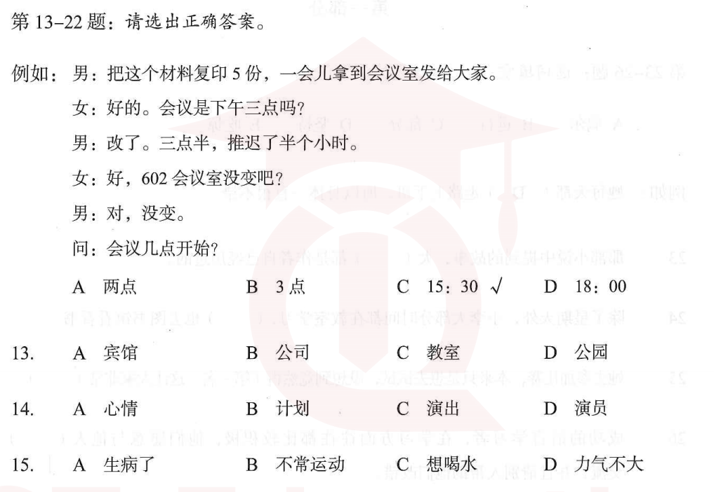 Image for question 1