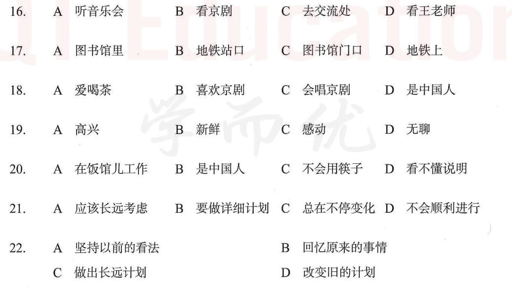 Image for question 2