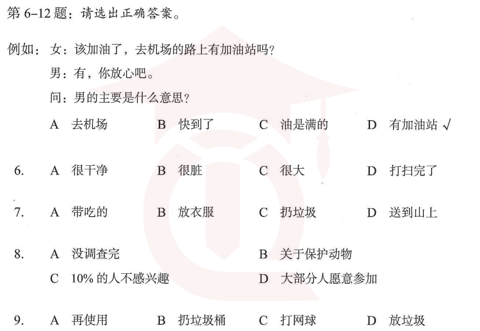 Image for question 1