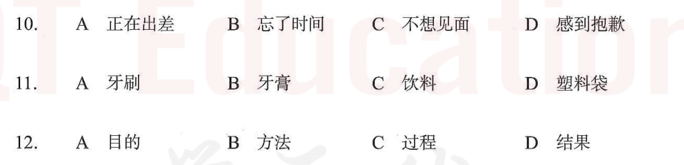 Image for question 2