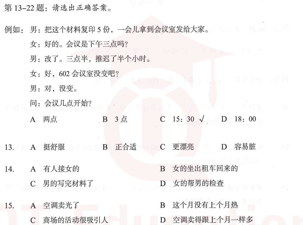 Image for question 1